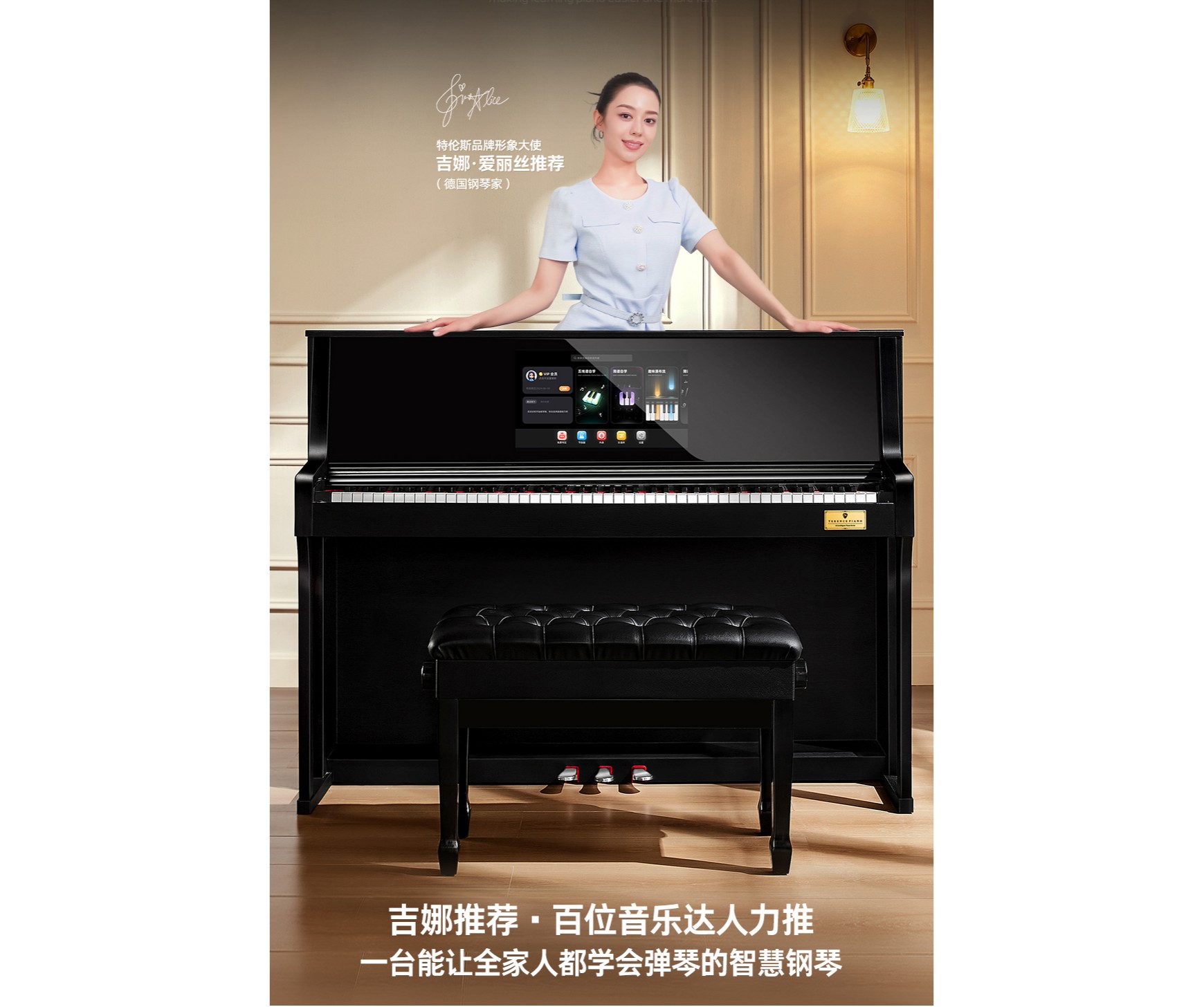 0基礎學琴怎么破？用智能鋼琴開啟你的音樂之旅